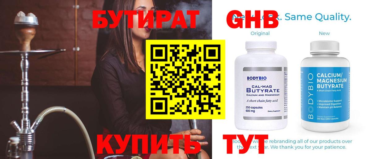 Петропавловск-Камчатский  Бутират BDO  Вход с VPN 