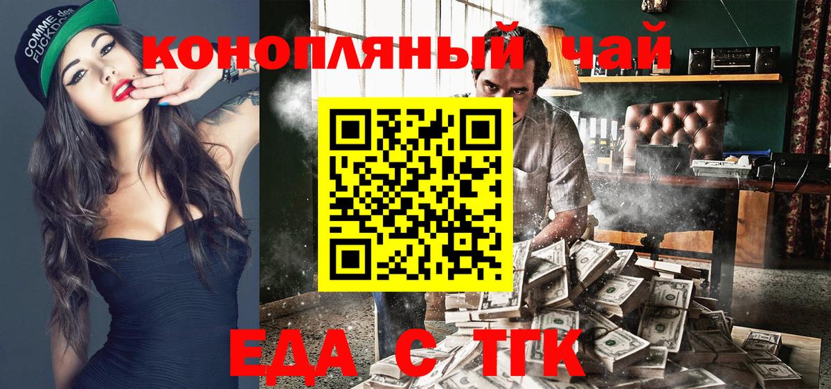 Печенье с ТГК конопля  Вход с VPN  Петропавловск-Камчатский 