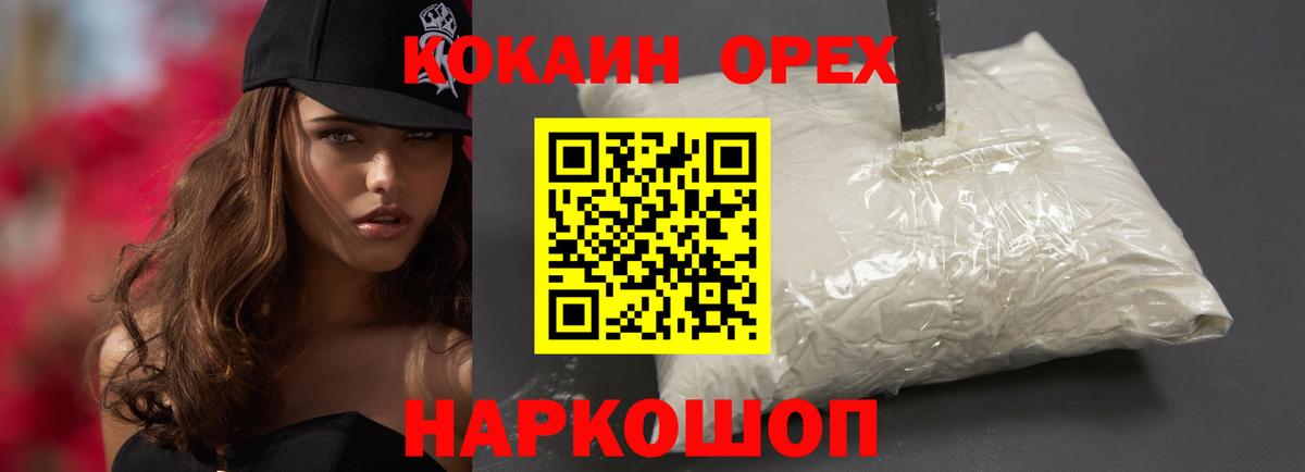 Петропавловск-Камчатский  COCAIN 98%  Кокаин Columbia  Вход с VPN 