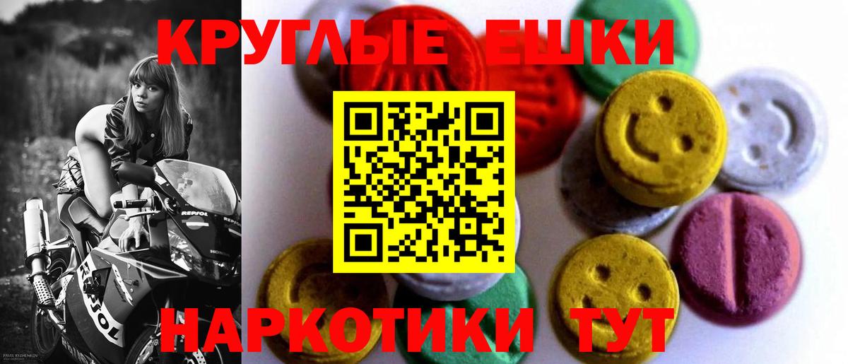 Экстази 300 mg Петропавловск-Камчатский