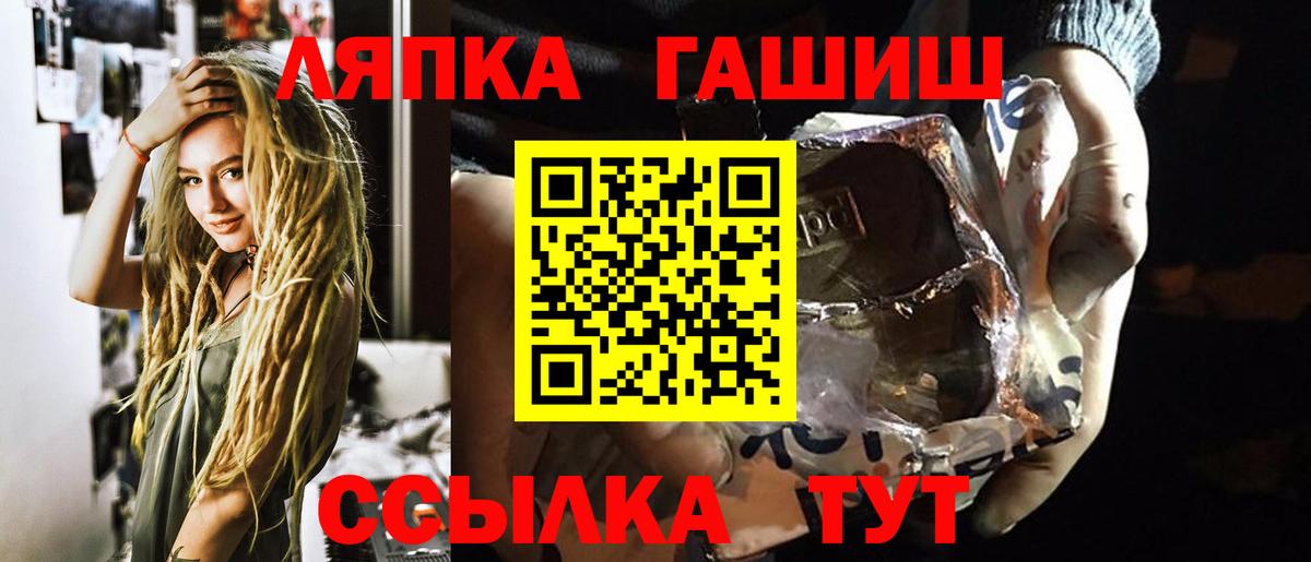 Петропавловск-Камчатский  ГАШИШ  ГАШ Cannabis  Вход с VPN  Гашиш хэш 