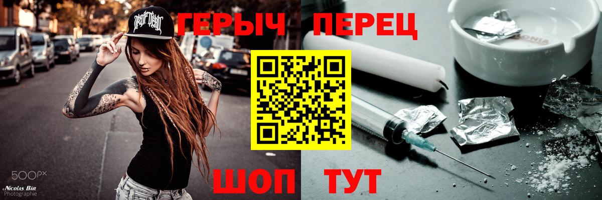 Героин гречка  Вход с VPN  Петропавловск-Камчатский 