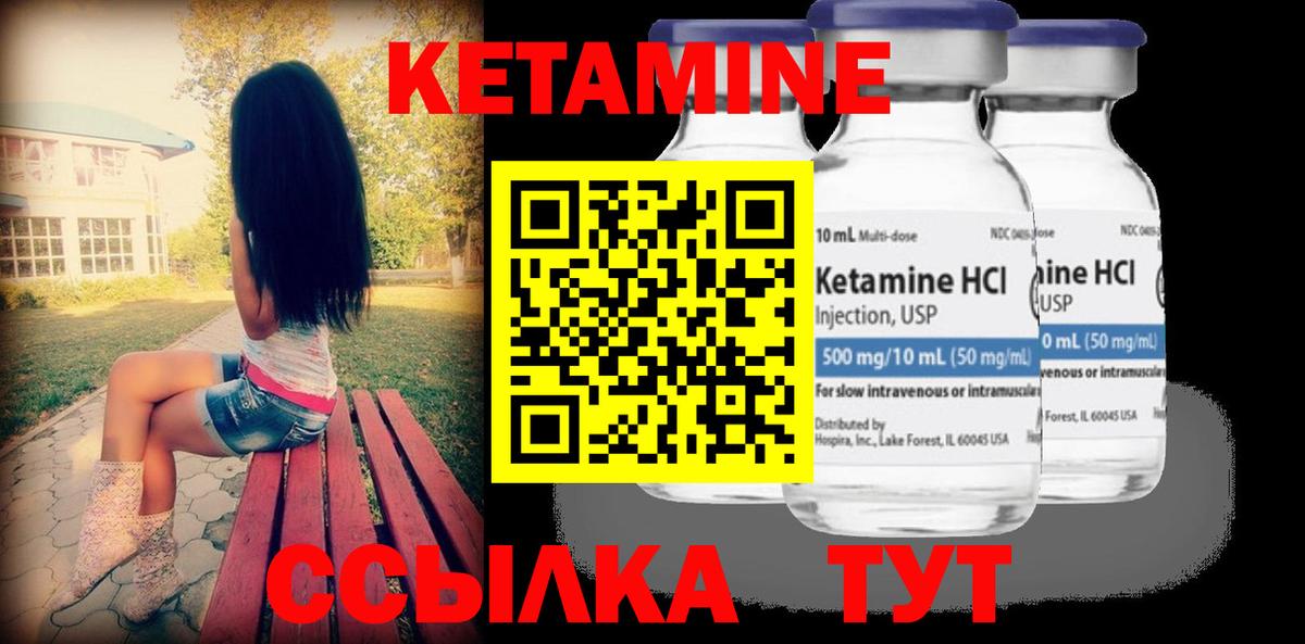 Петропавловск-Камчатский  КЕТАМИН VHQ  Кетамин VHQ  Вход с VPN 