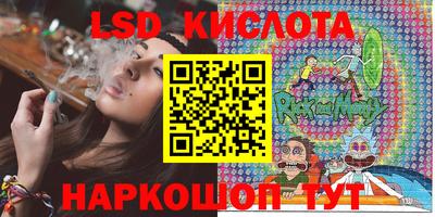 марки lsd Бердск