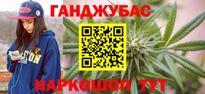 каннабис Белореченск