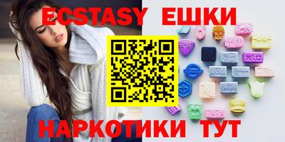 экстази Белорецк