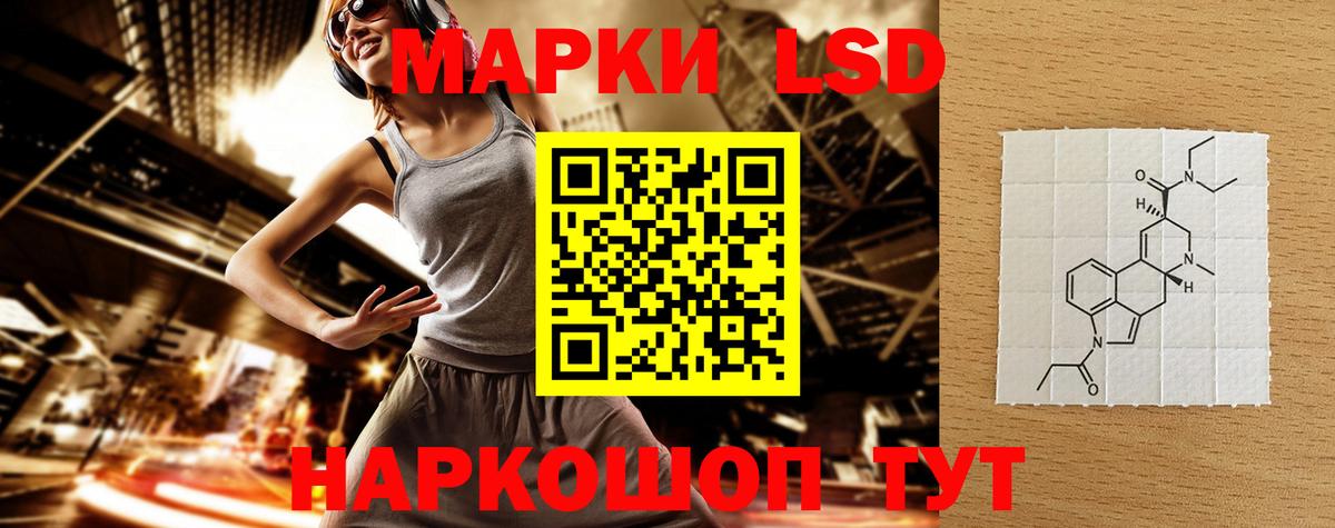 ЛСД экстази кислота  ЛСД экстази ecstasy  Петропавловск-Камчатский  Вход с VPN 