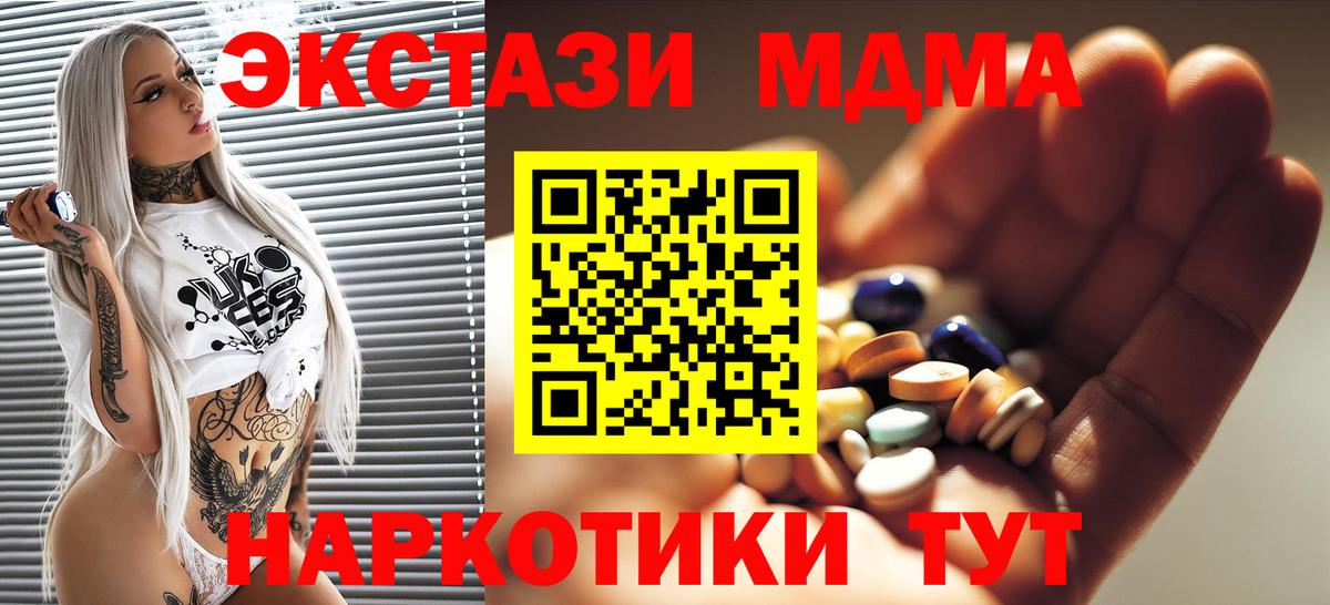 MDMA crystal  Вход с VPN  Петропавловск-Камчатский  MDMA Molly 