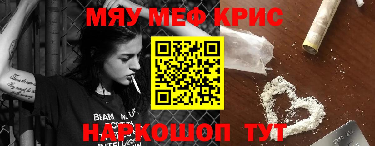 Петропавловск-Камчатский  Меф VHQ  МЕФ  Вход с VPN  МЯУ-МЯУ 4 MMC 