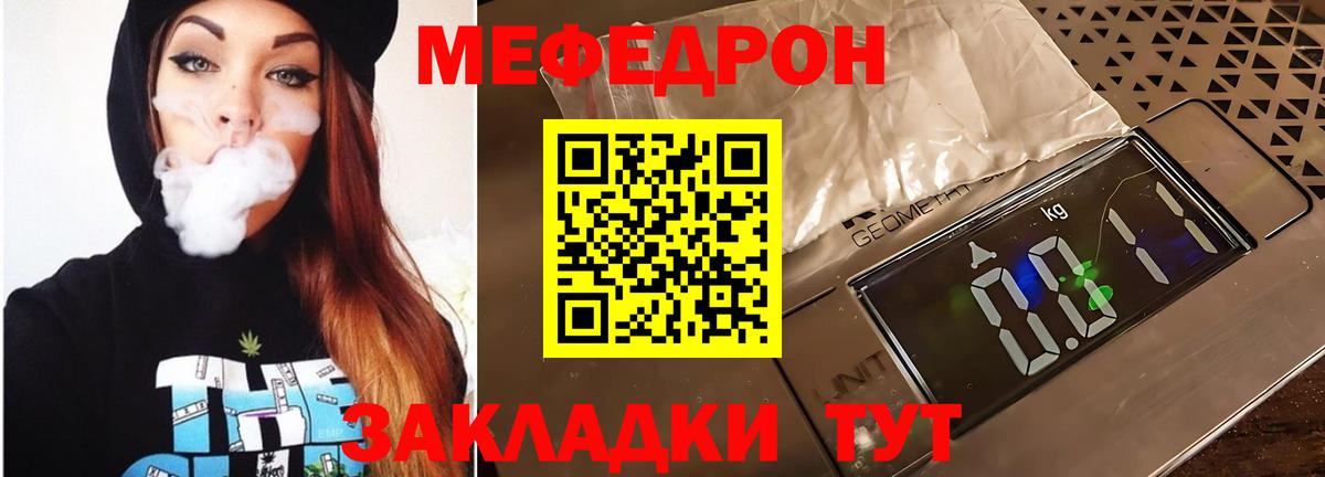 Меф кристаллы Петропавловск-Камчатский