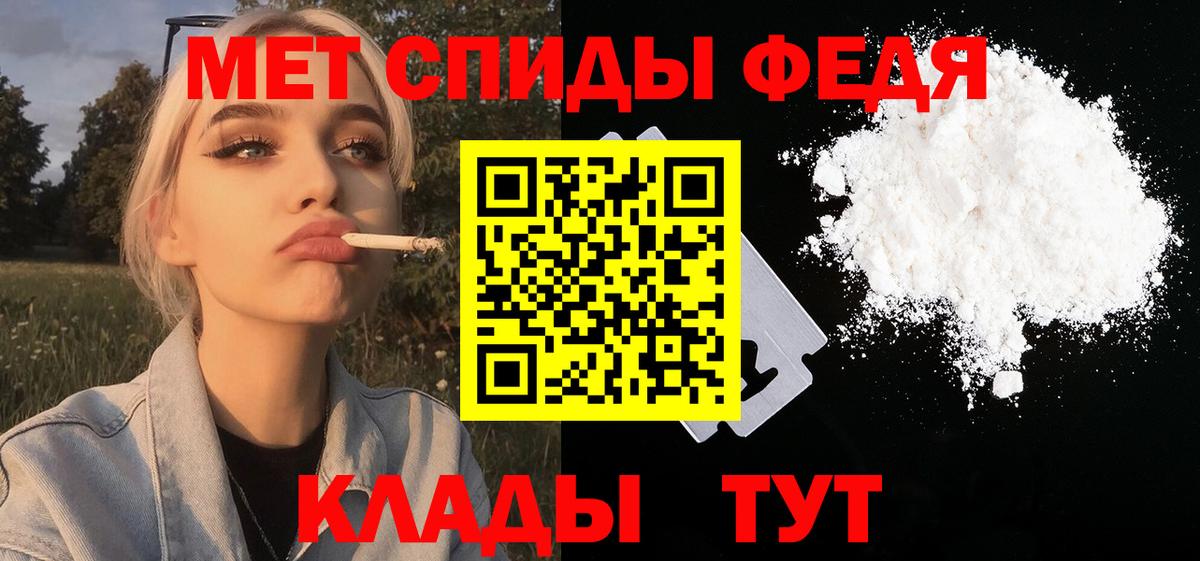 Первитин кристалл Петропавловск-Камчатский