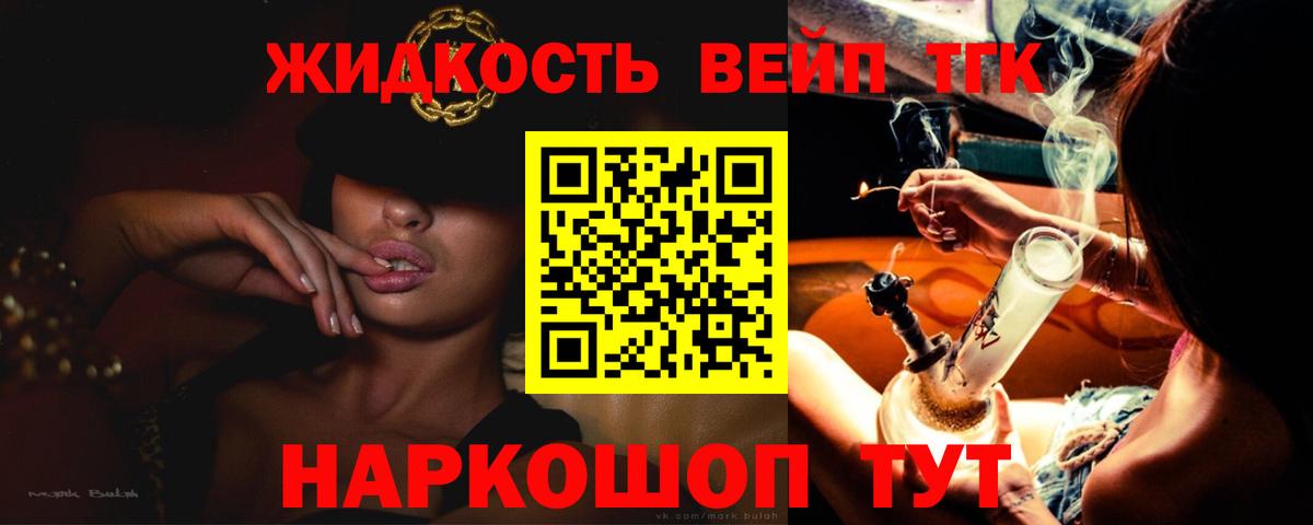 ТГК жижа Петропавловск-Камчатский